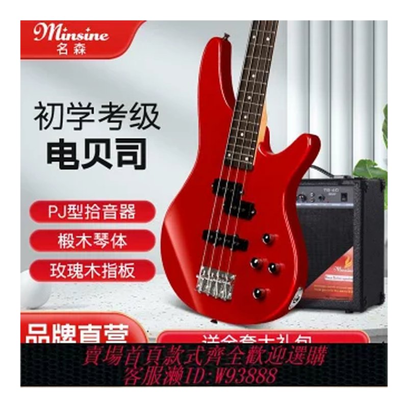 【社團團購】入門電貝斯套裝組 超值電貝斯套餐新手 含音箱全配件 — 三峽木吉他 / 民謠吉他