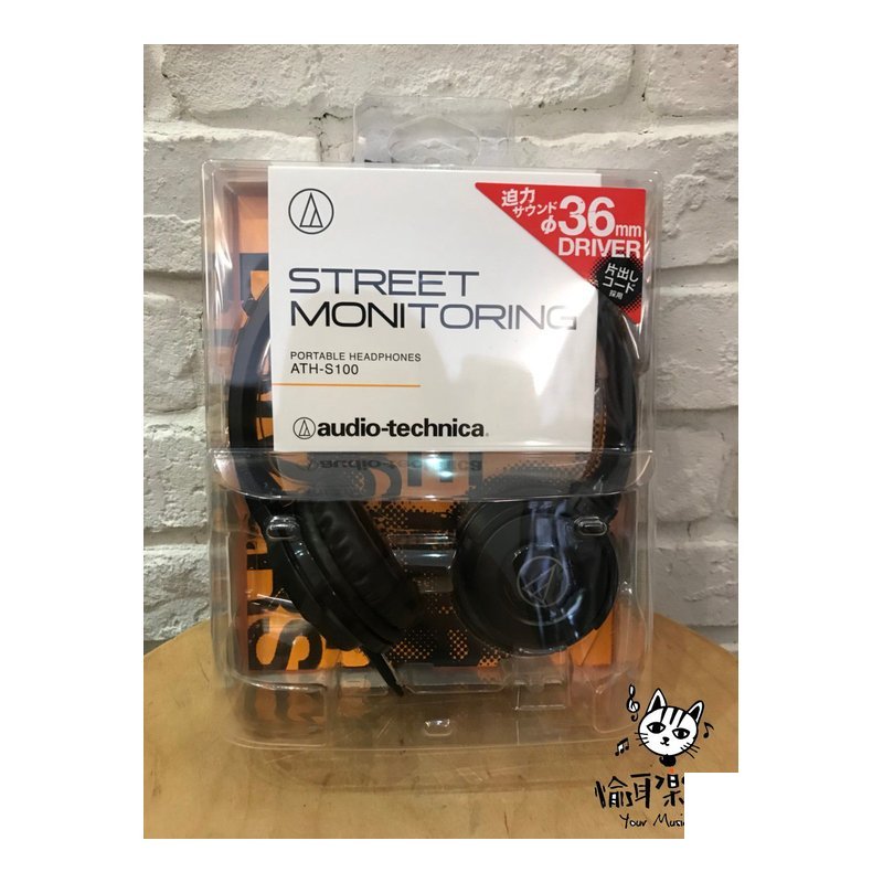 鐵三角 audio-technica ATH-S100 黑色 耳罩式 耳機 SJ 系列 升級版 — 三峽音響 / 音箱