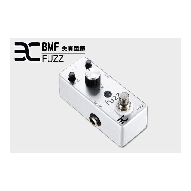 出清 電吉他效果器 BMF FUZZ(法茲) 失真單顆 效果 鋁合金外殼 — 三峽電吉他