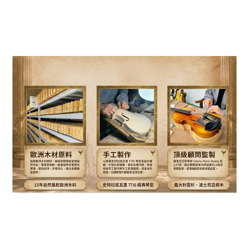 phoenix 精美禮盒全套組PHOENIX鳳雅小提琴 第 6 張圖片
